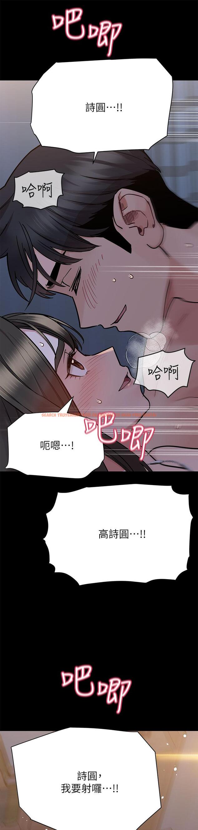 查看漫画要對媽媽保密唷! - 第80話-跟教授一起睡嘛 - tymanga.com中的1104142图片