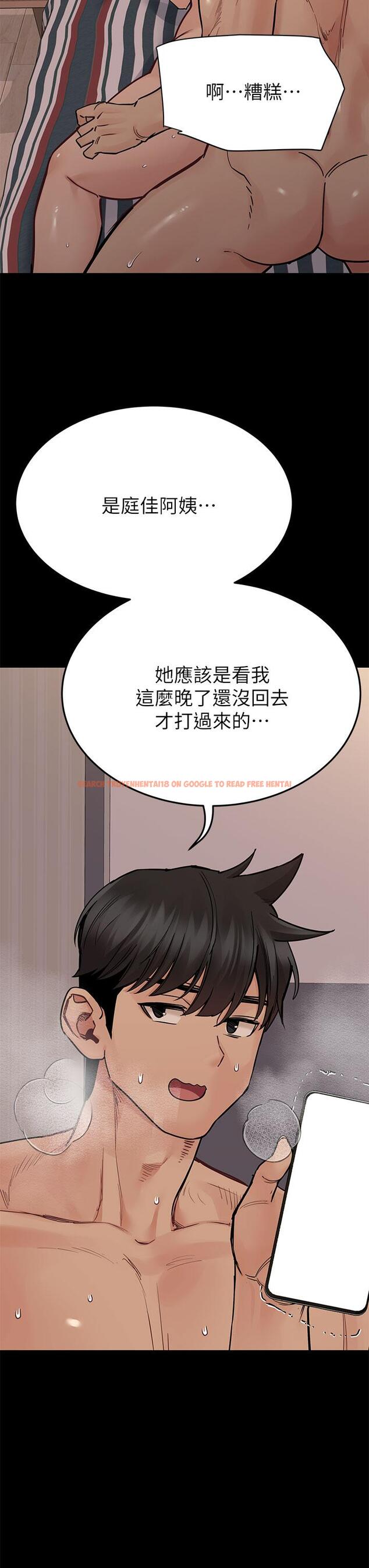 查看漫画要對媽媽保密唷! - 第80話-跟教授一起睡嘛 - tymanga.com中的1104161图片