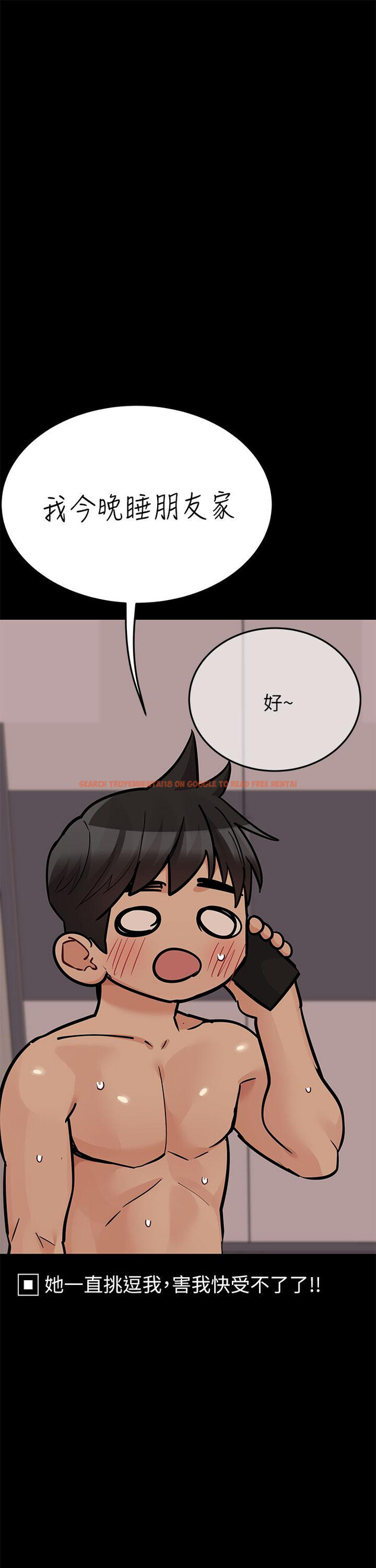 查看漫画要對媽媽保密唷! - 第80話-跟教授一起睡嘛 - tymanga.com中的1104177图片