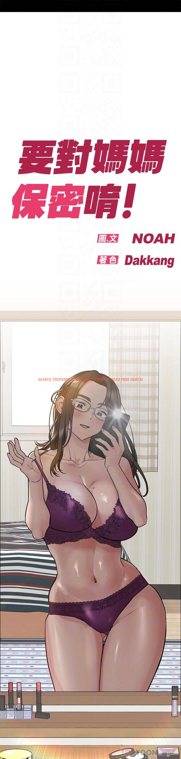 查看漫画要對媽媽保密唷! - 第81話-想緊緊♥抱著你 - tymanga.com中的1109757图片