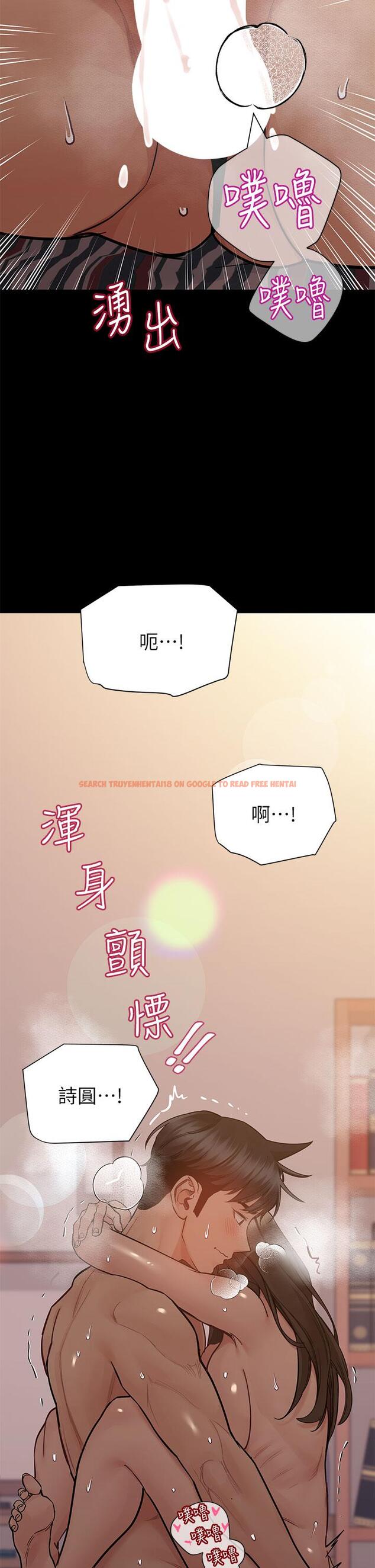 查看漫画要對媽媽保密唷! - 第81話-想緊緊♥抱著你 - tymanga.com中的1109772图片