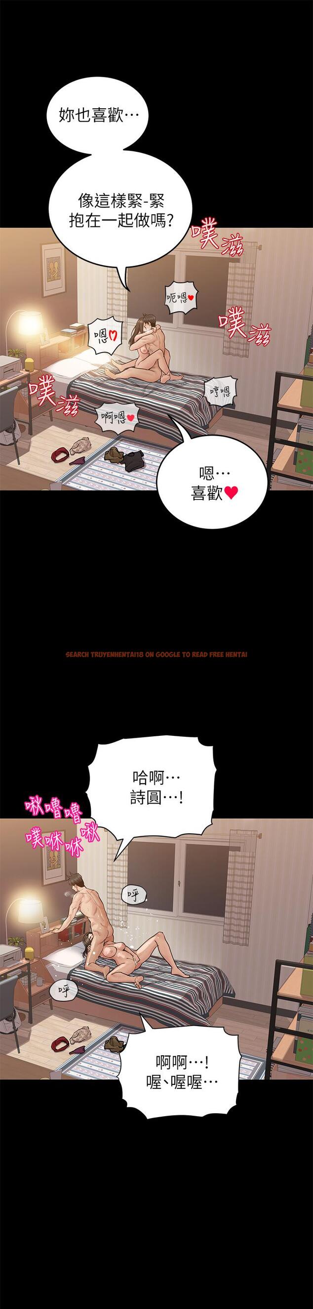 查看漫画要對媽媽保密唷! - 第81話-想緊緊♥抱著你 - tymanga.com中的1109790图片