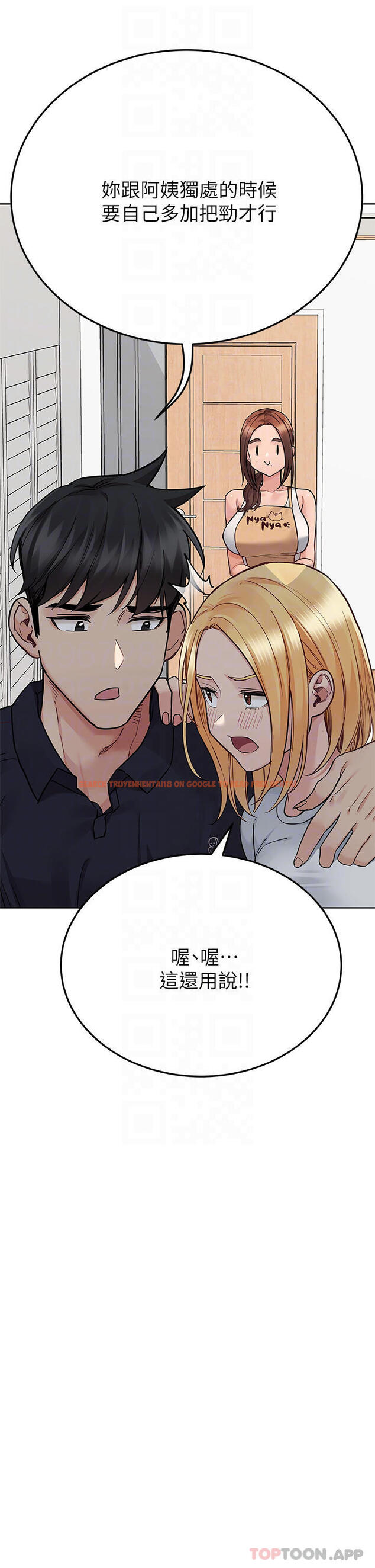 查看漫画要對媽媽保密唷! - 第82話-性奮不已的同居生活 - tymanga.com中的1114378图片