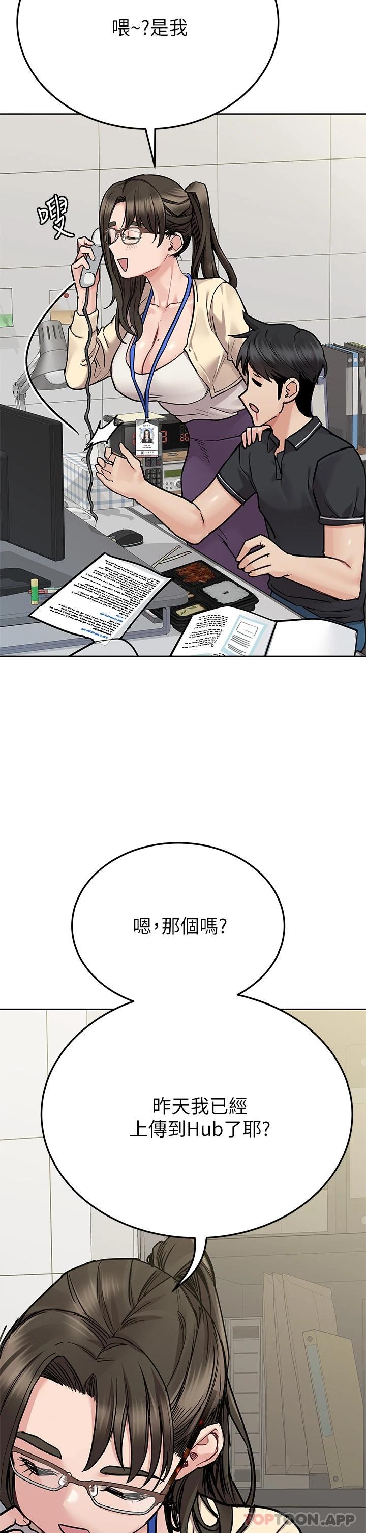 查看漫画要對媽媽保密唷! - 第82話-性奮不已的同居生活 - tymanga.com中的1114402图片