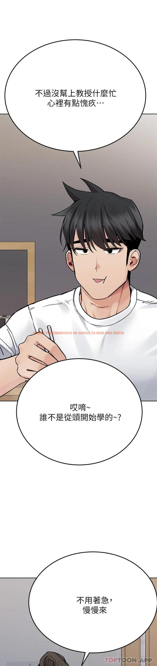 查看漫画要對媽媽保密唷! - 第82話-性奮不已的同居生活 - tymanga.com中的1114414图片