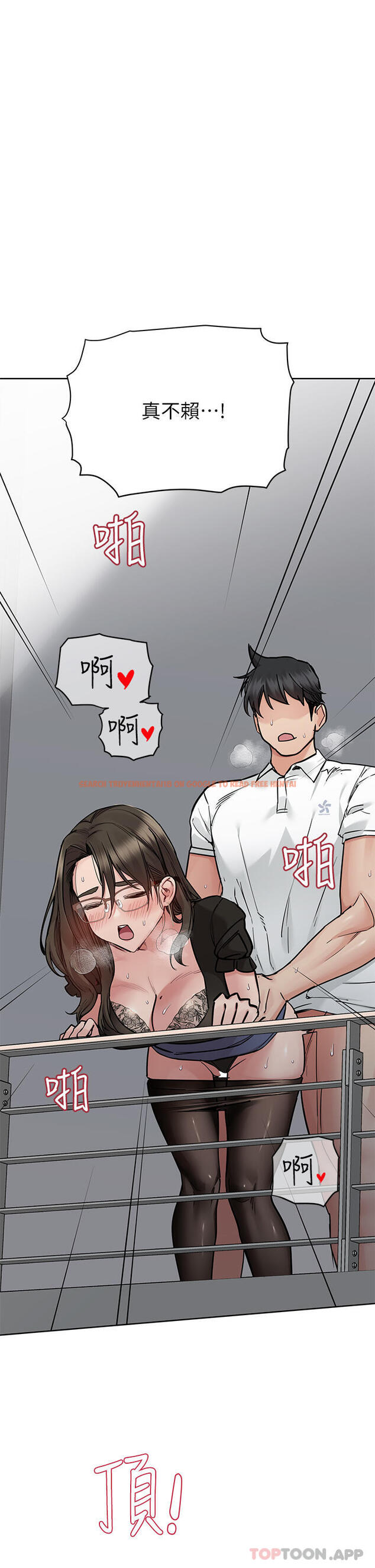 查看漫画要對媽媽保密唷! - 第85話-在學校樓梯間激戰 - www.tymanga.com中的1128731图片