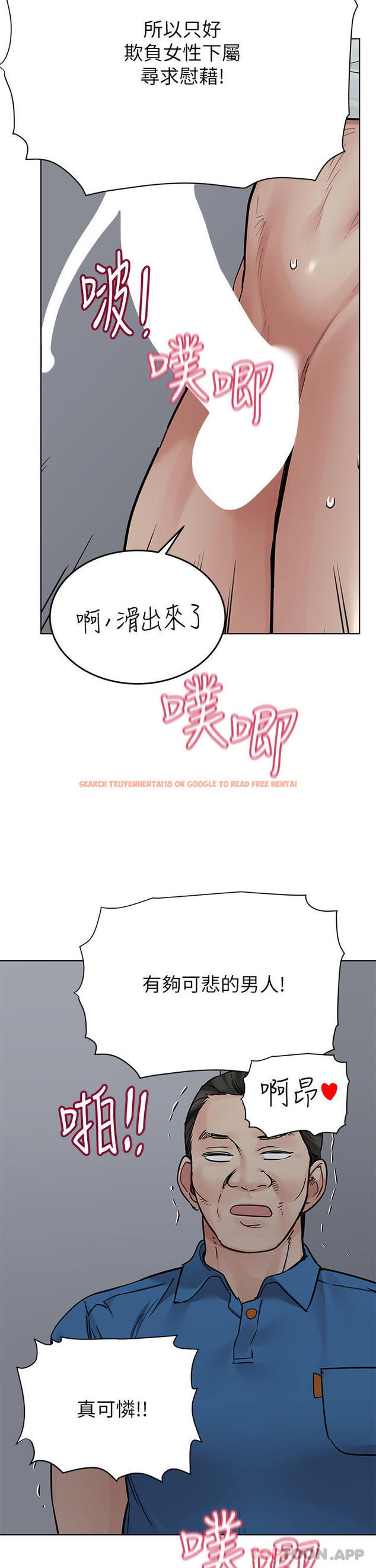 查看漫画要對媽媽保密唷! - 第85話-在學校樓梯間激戰 - www.tymanga.com中的1128738图片