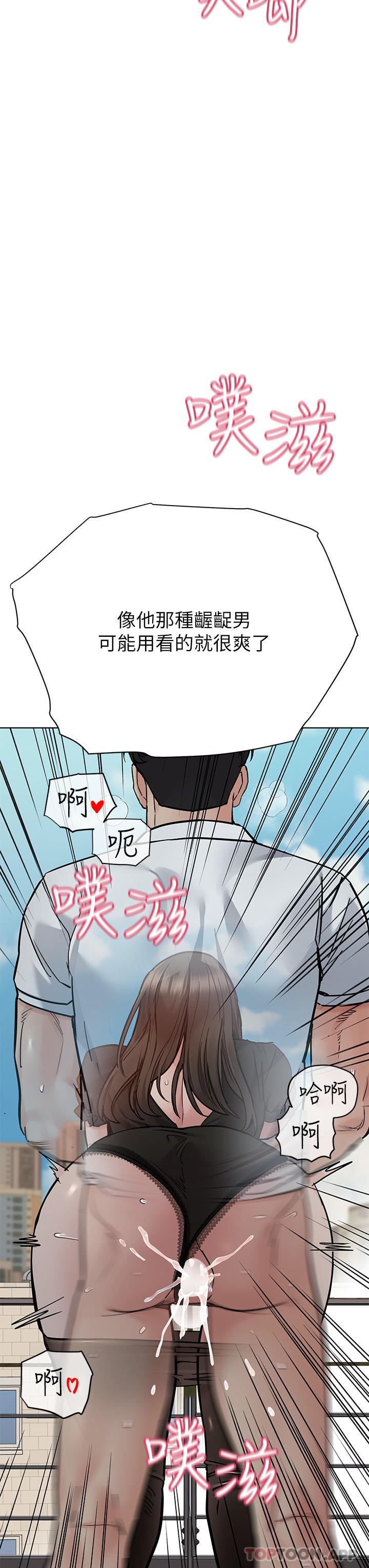 查看漫画要對媽媽保密唷! - 第85話-在學校樓梯間激戰 - www.tymanga.com中的1128739图片