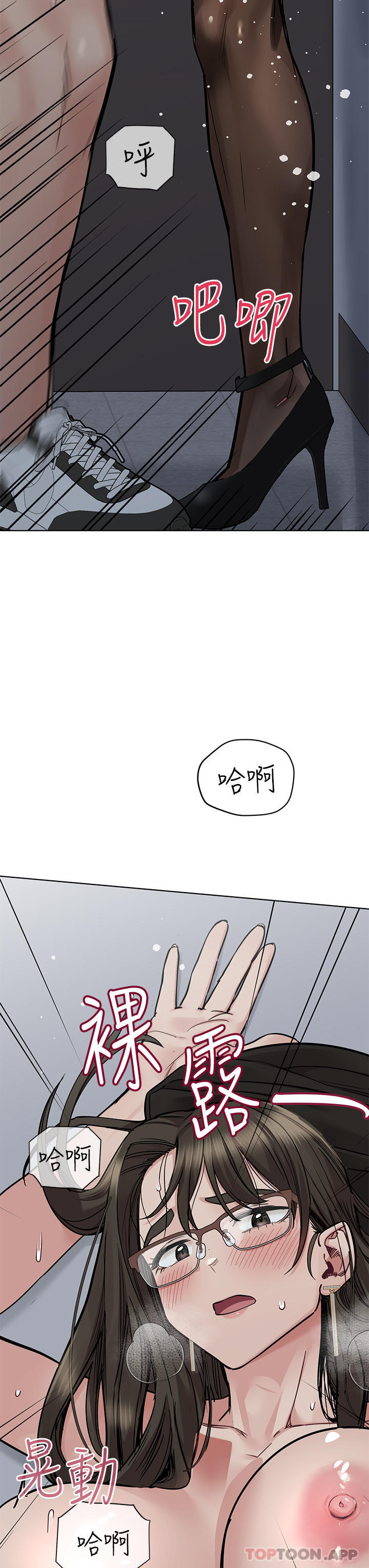 查看漫画要對媽媽保密唷! - 第85話-在學校樓梯間激戰 - www.tymanga.com中的1128746图片