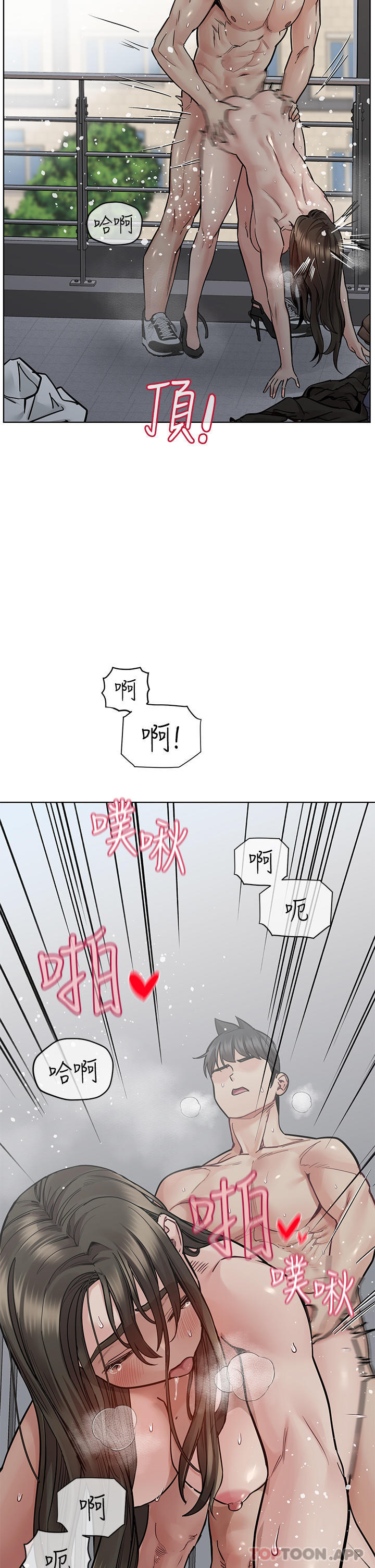查看漫画要對媽媽保密唷! - 第85話-在學校樓梯間激戰 - www.tymanga.com中的1128753图片