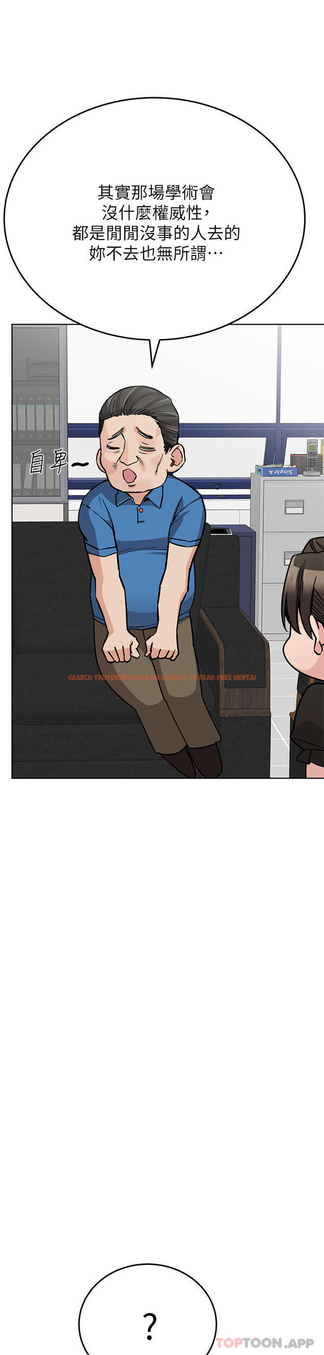 查看漫画要對媽媽保密唷! - 第85話-在學校樓梯間激戰 - www.tymanga.com中的1128774图片