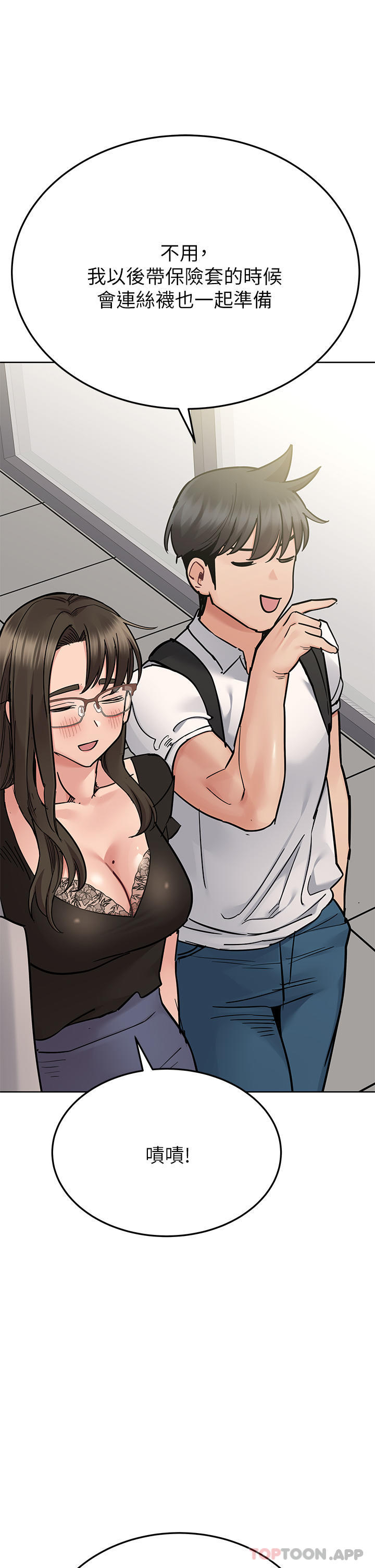 查看漫画要對媽媽保密唷! - 第85話-在學校樓梯間激戰 - www.tymanga.com中的1128779图片