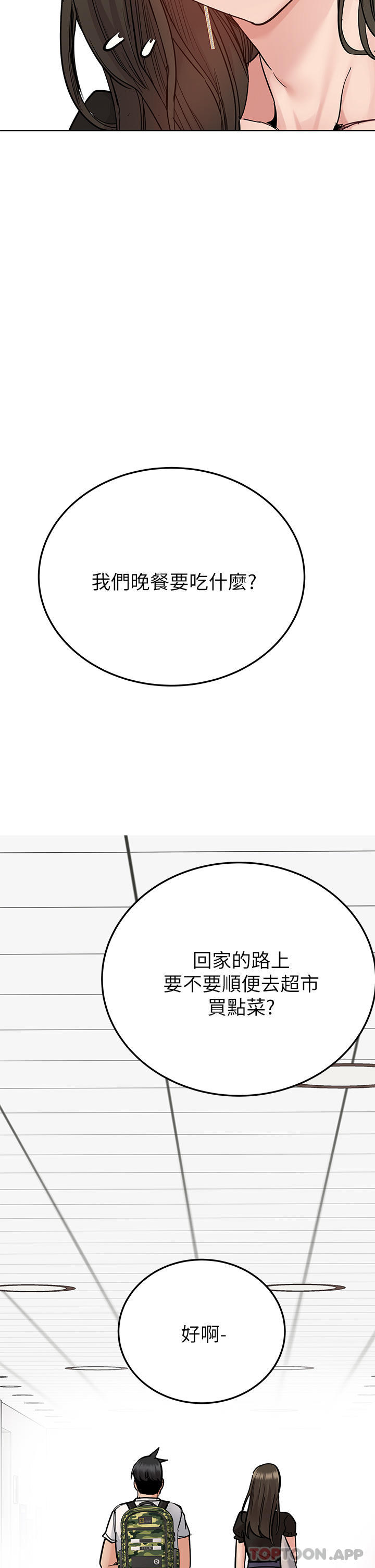 查看漫画要對媽媽保密唷! - 第85話-在學校樓梯間激戰 - www.tymanga.com中的1128782图片