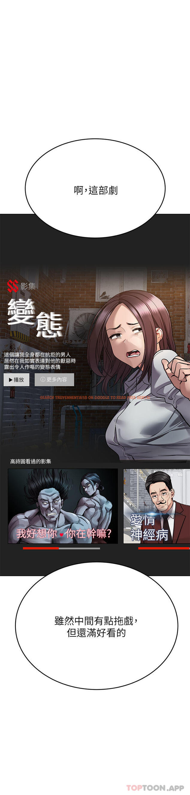 查看漫画要對媽媽保密唷! - 第86話-要不要跟姐姐一起玩 - www.tymanga.com中的1132317图片