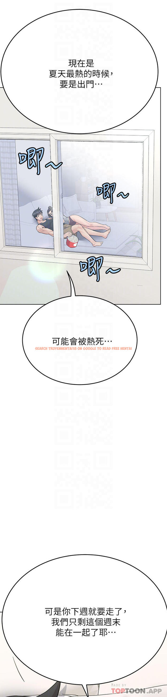 查看漫画要對媽媽保密唷! - 第86話-要不要跟姐姐一起玩 - www.tymanga.com中的1132322图片