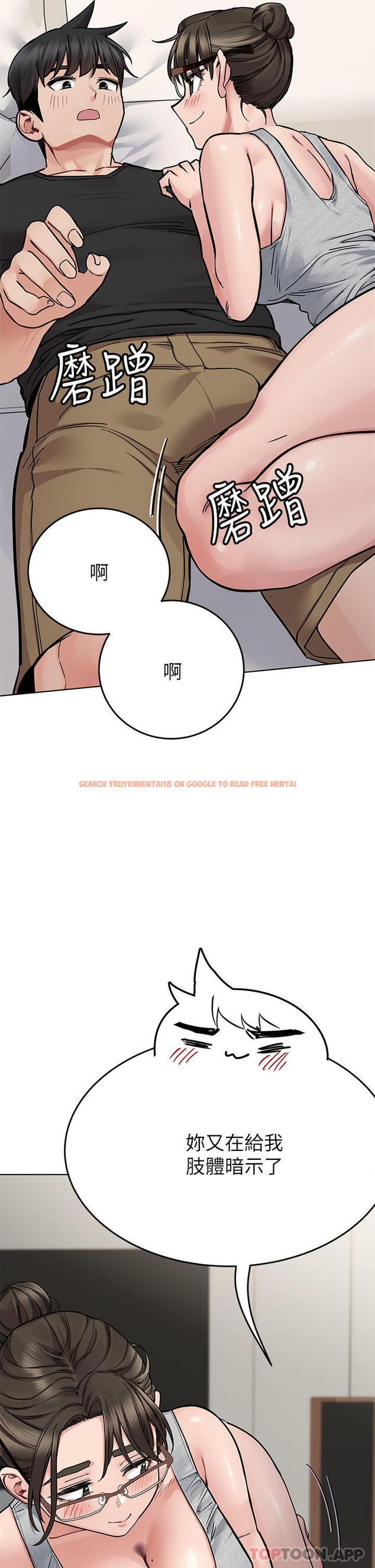 查看漫画要對媽媽保密唷! - 第86話-要不要跟姐姐一起玩 - www.tymanga.com中的1132325图片