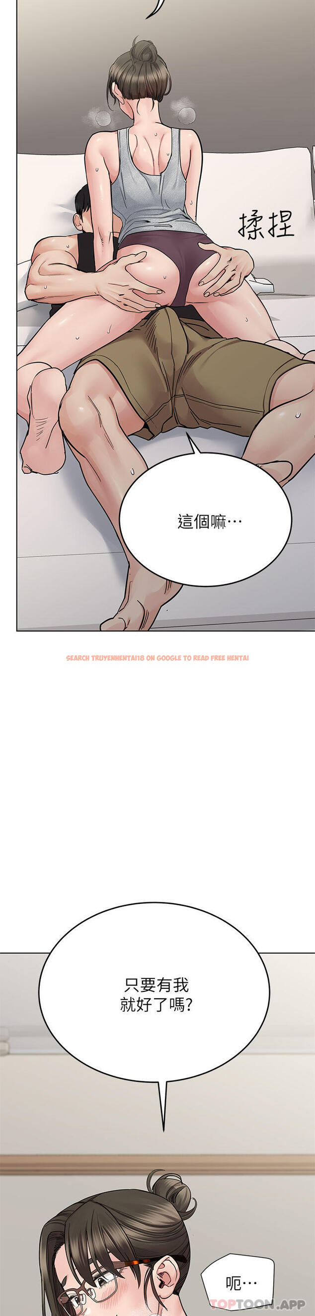 查看漫画要對媽媽保密唷! - 第86話-要不要跟姐姐一起玩 - www.tymanga.com中的1132329图片