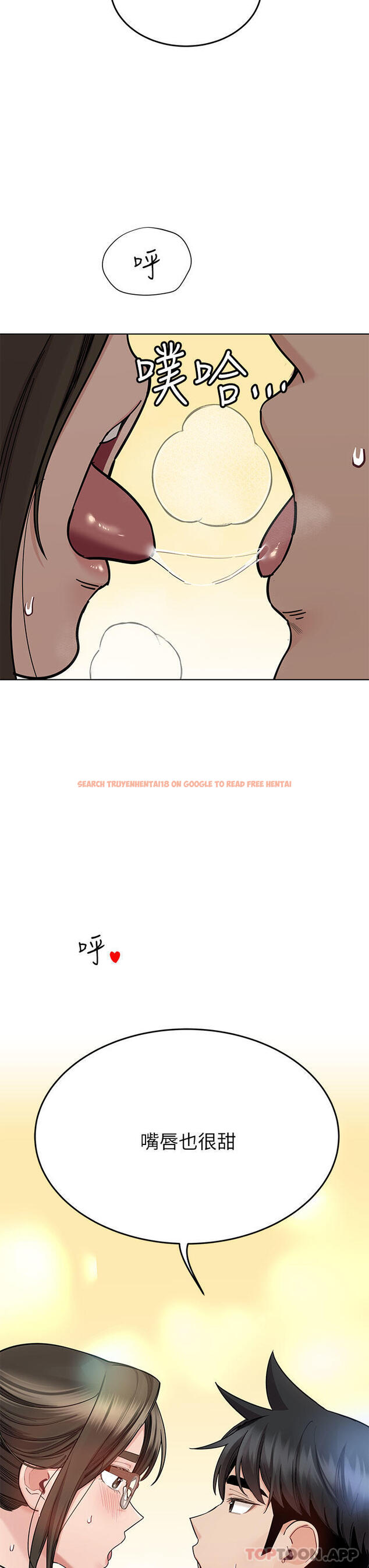 查看漫画要對媽媽保密唷! - 第86話-要不要跟姐姐一起玩 - www.tymanga.com中的1132336图片