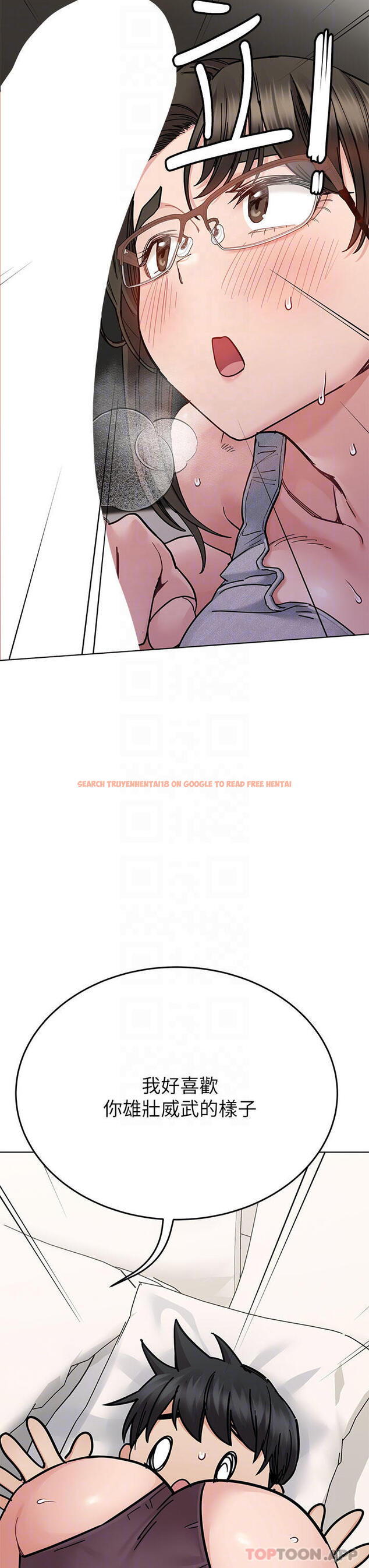 查看漫画要對媽媽保密唷! - 第86話-要不要跟姐姐一起玩 - www.tymanga.com中的1132342图片