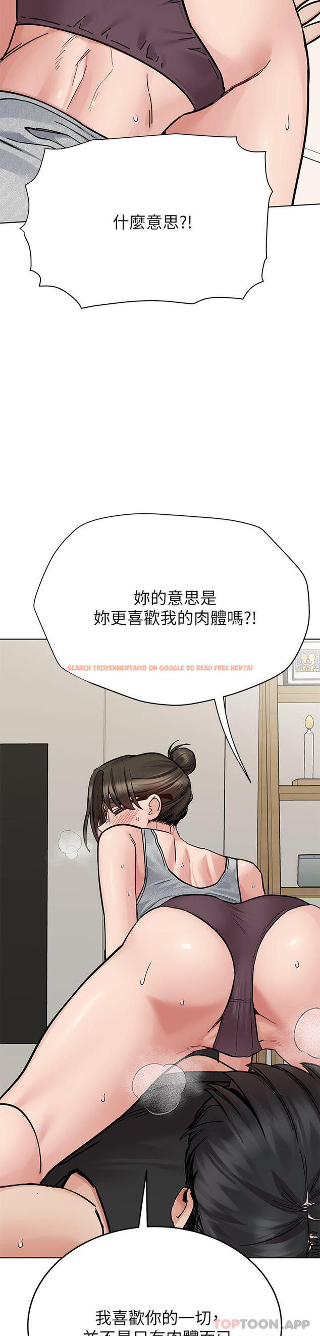查看漫画要對媽媽保密唷! - 第86話-要不要跟姐姐一起玩 - www.tymanga.com中的1132343图片