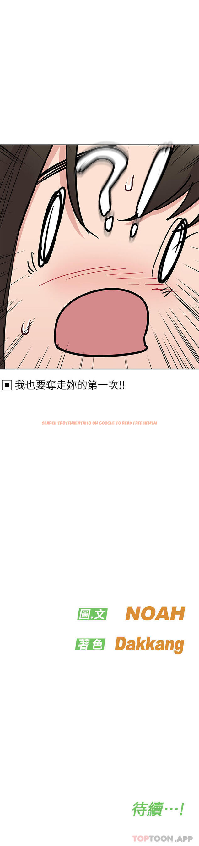 查看漫画要對媽媽保密唷! - 第86話-要不要跟姐姐一起玩 - www.tymanga.com中的1132375图片