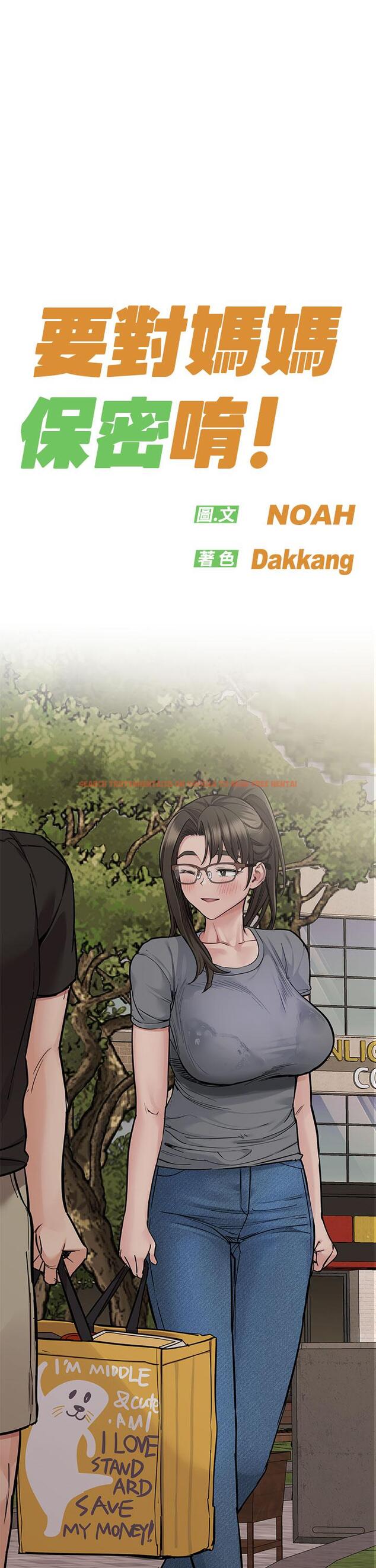 查看漫画要對媽媽保密唷! - 第87話-被肉棒填滿的後庭 - www.tymanga.com中的1144004图片