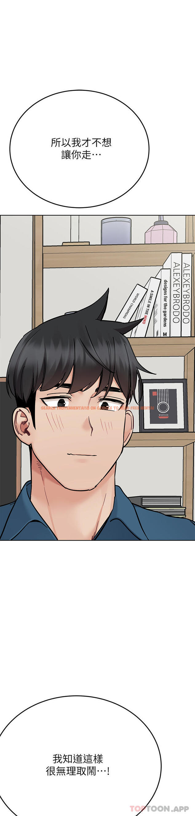查看漫画要對媽媽保密唷! - 第89話-我果然還是離不開你 - www.tymanga.com中的1164410图片