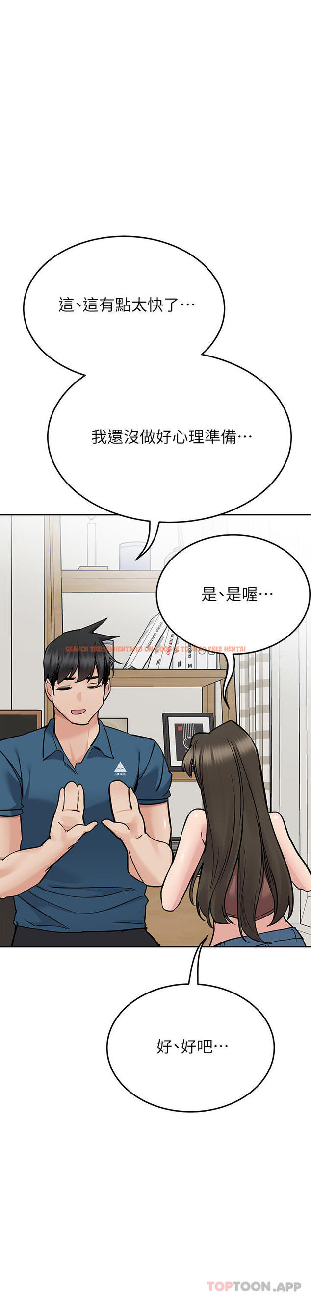 查看漫画要對媽媽保密唷! - 第89話-我果然還是離不開你 - www.tymanga.com中的1164422图片