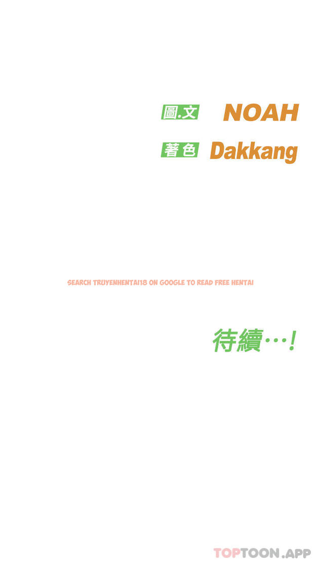 查看漫画要對媽媽保密唷! - 第89話-我果然還是離不開你 - www.tymanga.com中的1164430图片