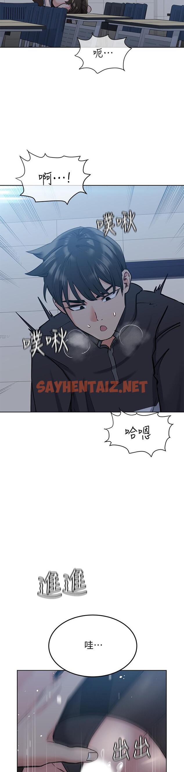 查看漫画要對媽媽保密唷! - 第9話-讓人上癮的愛愛 - sayhentaiz.net中的555654图片