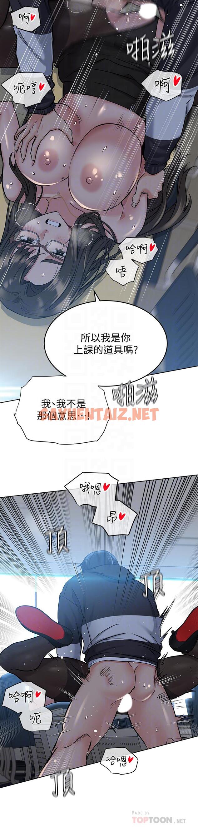 查看漫画要對媽媽保密唷! - 第9話-讓人上癮的愛愛 - sayhentaiz.net中的555657图片