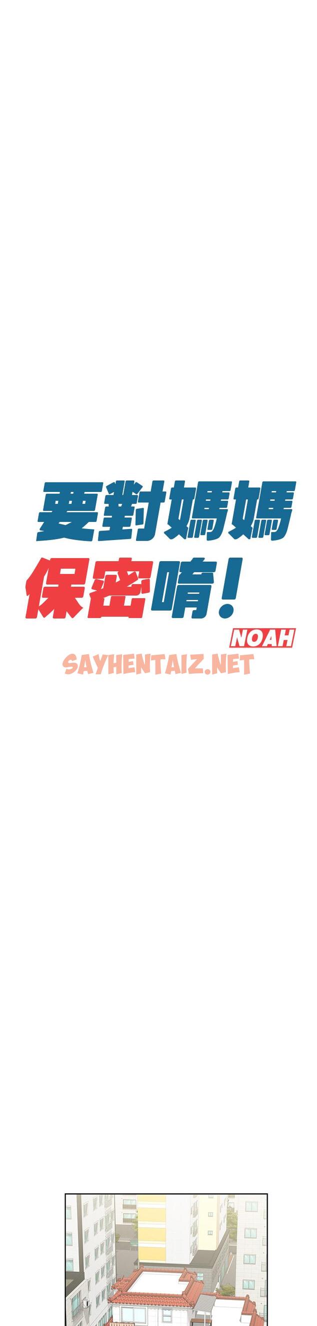 查看漫画要對媽媽保密唷! - 第9話-讓人上癮的愛愛 - sayhentaiz.net中的555678图片