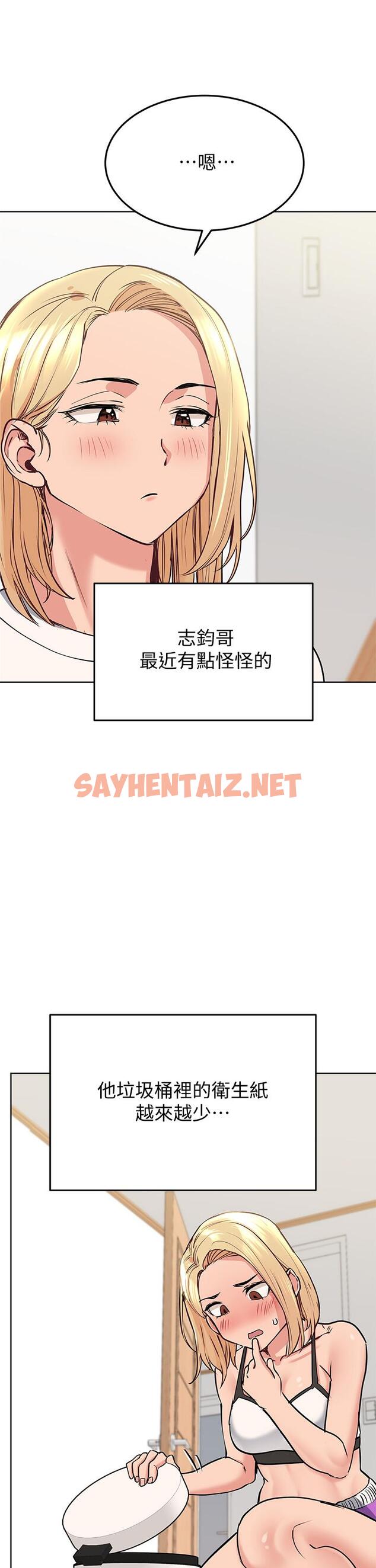 查看漫画要對媽媽保密唷! - 第9話-讓人上癮的愛愛 - sayhentaiz.net中的555682图片