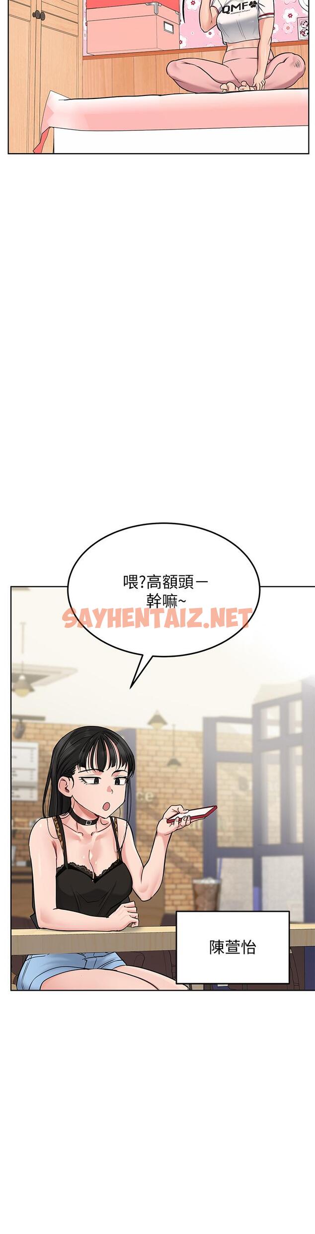 查看漫画要對媽媽保密唷! - 第9話-讓人上癮的愛愛 - sayhentaiz.net中的555691图片