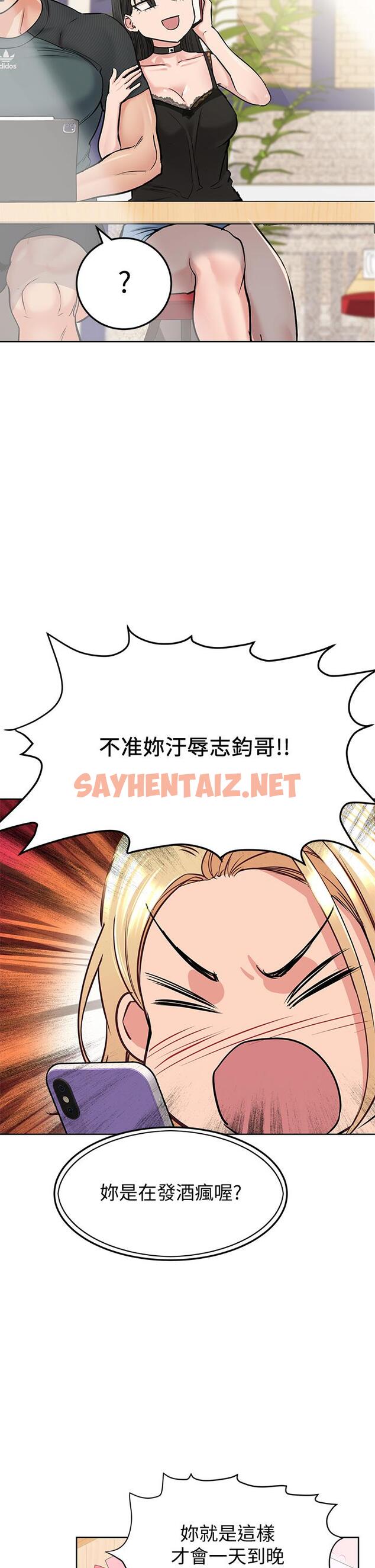 查看漫画要對媽媽保密唷! - 第9話-讓人上癮的愛愛 - sayhentaiz.net中的555693图片