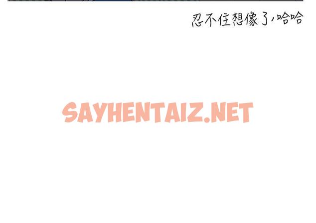 查看漫画要對媽媽保密唷! - 第9話-讓人上癮的愛愛 - sayhentaiz.net中的555700图片