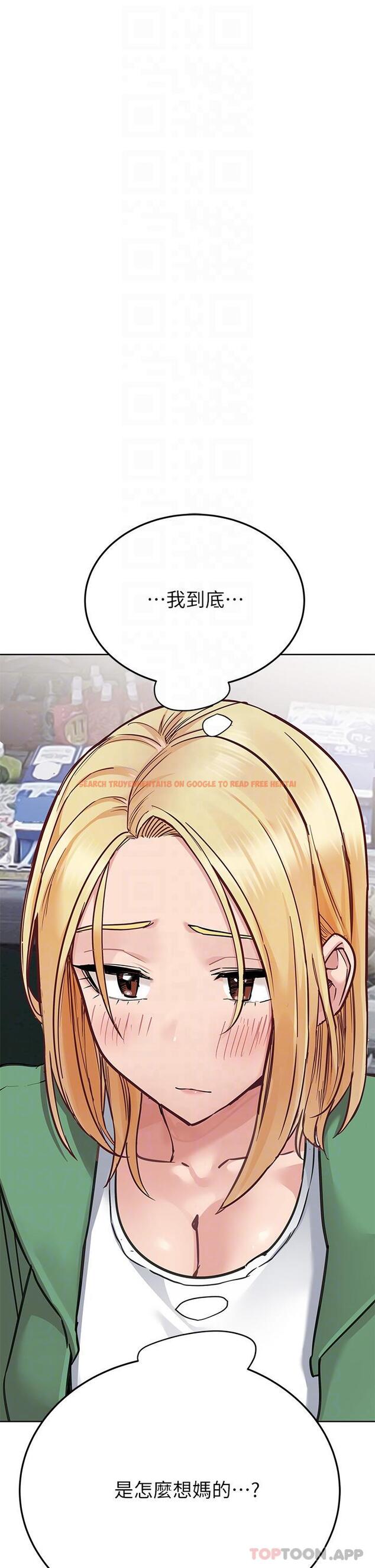 查看漫画要對媽媽保密唷! - 第91話-我想「深入」了解妳 - www.tymanga.com中的1173385图片