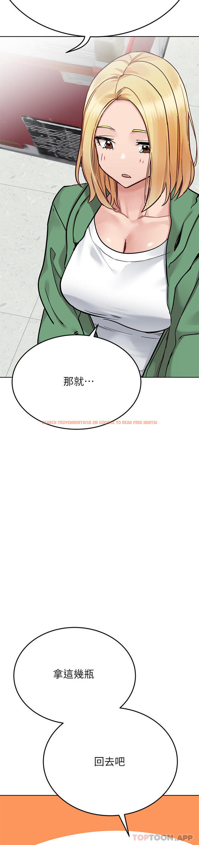 查看漫画要對媽媽保密唷! - 第91話-我想「深入」了解妳 - www.tymanga.com中的1173388图片