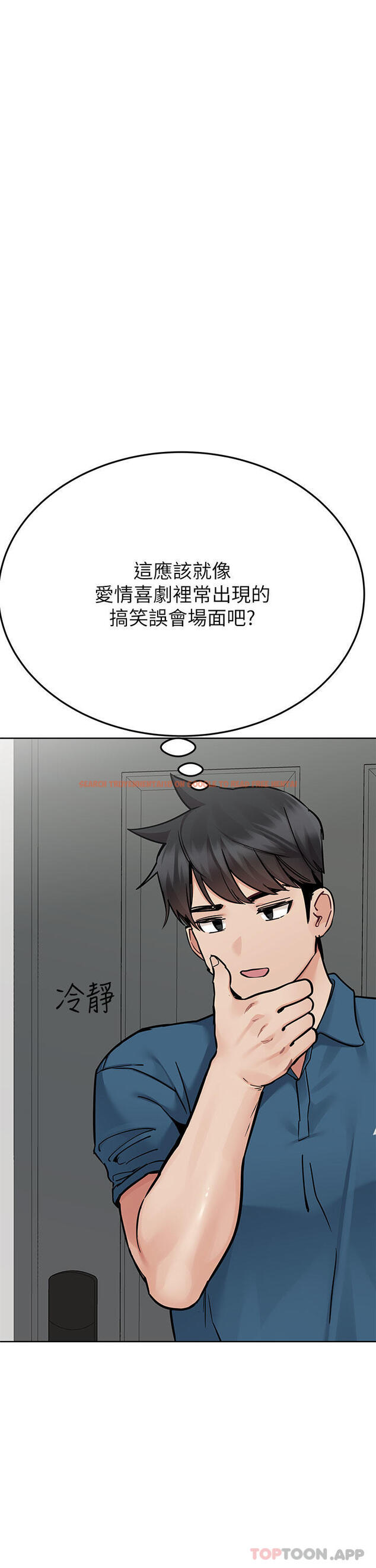 查看漫画要對媽媽保密唷! - 第92話-增進母女感情大作戰 - www.tymanga.com中的1176644图片