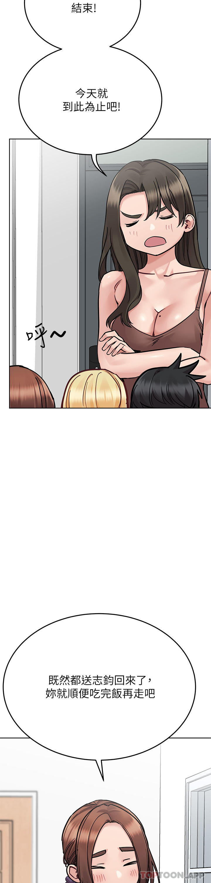 查看漫画要對媽媽保密唷! - 第92話-增進母女感情大作戰 - www.tymanga.com中的1176650图片