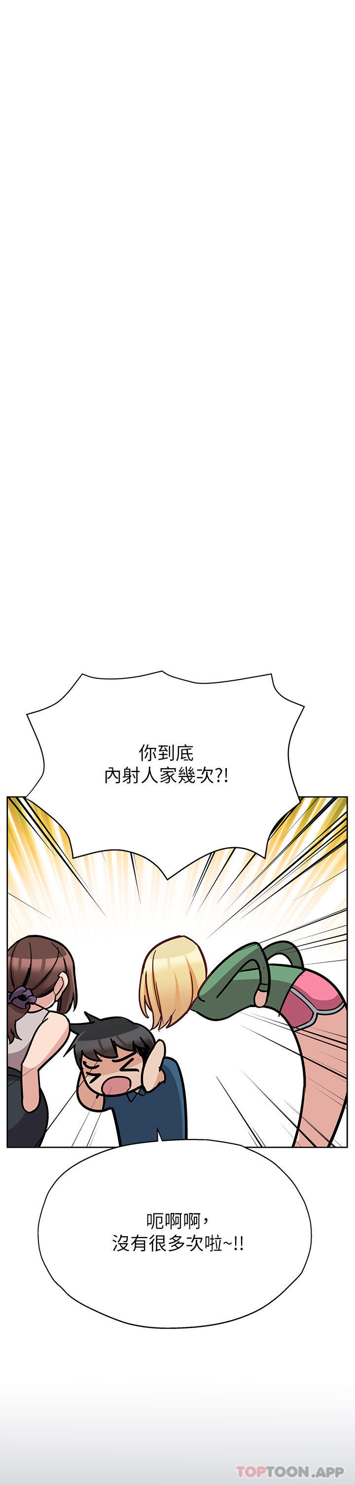 查看漫画要對媽媽保密唷! - 第92話-增進母女感情大作戰 - www.tymanga.com中的1176660图片
