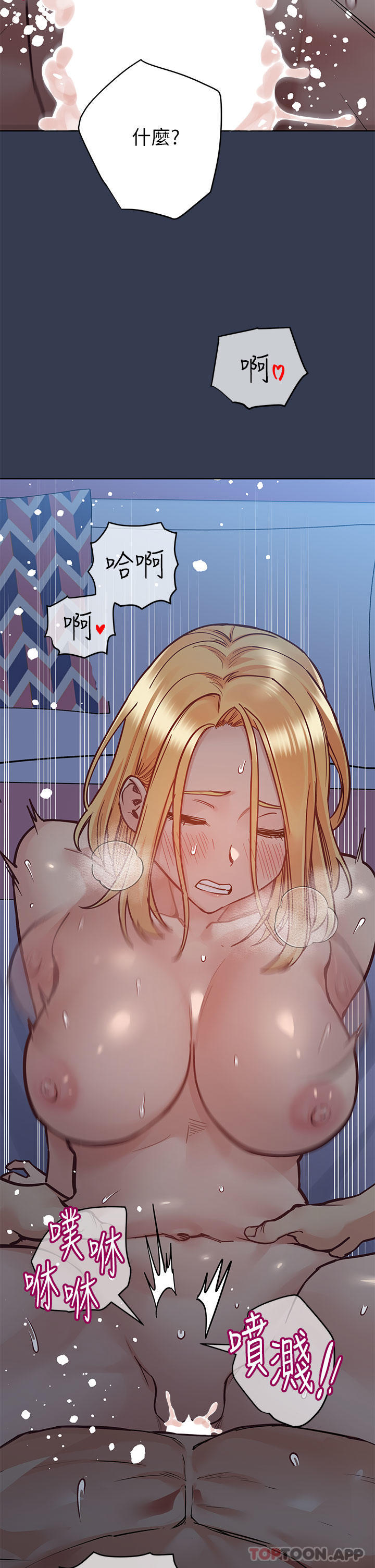 查看漫画要對媽媽保密唷! - 第92話-增進母女感情大作戰 - www.tymanga.com中的1176681图片