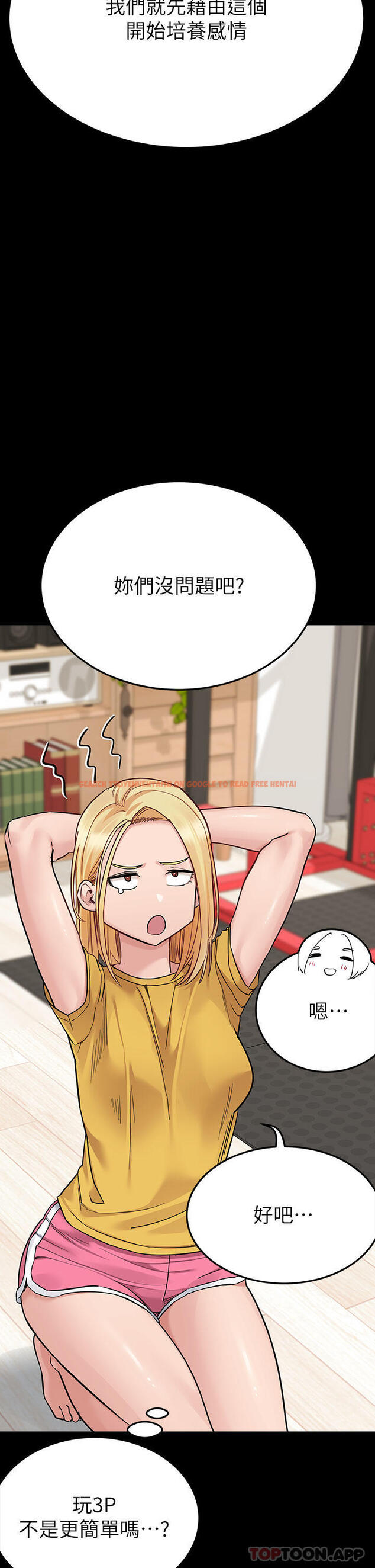 查看漫画要對媽媽保密唷! - 第93話-充滿曖昧氛圍的KTV - www.tymanga.com中的1191029图片