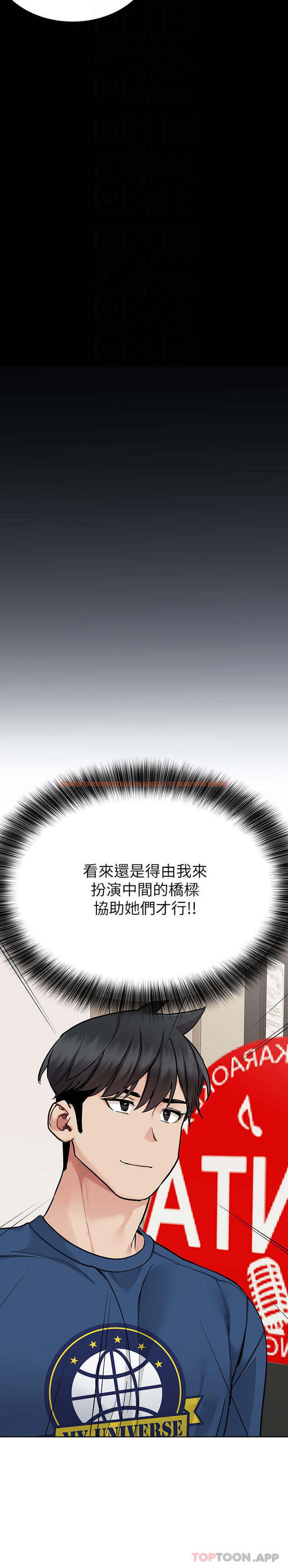 查看漫画要對媽媽保密唷! - 第93話-充滿曖昧氛圍的KTV - www.tymanga.com中的1191030图片
