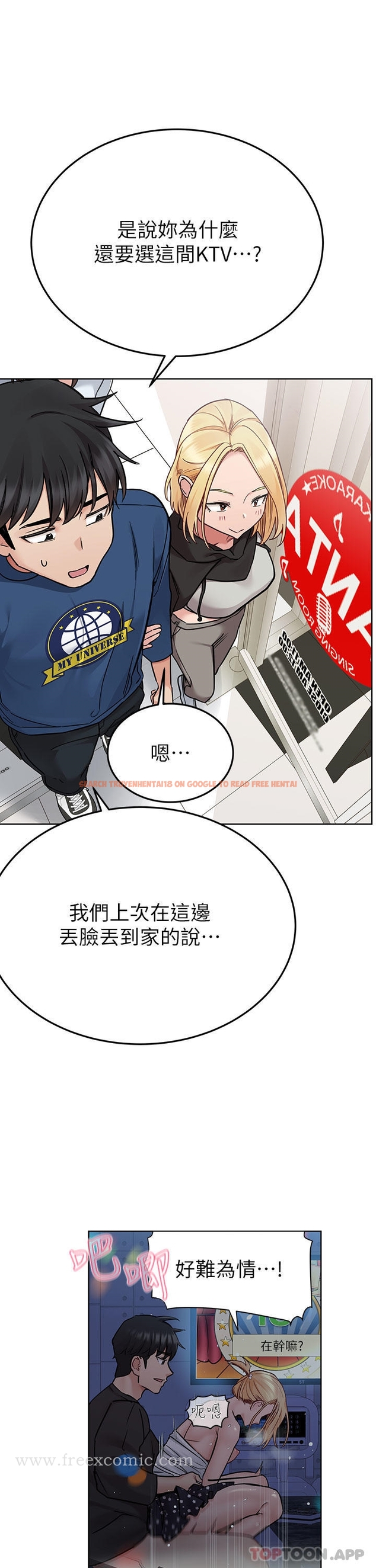 查看漫画要對媽媽保密唷! - 第93話-充滿曖昧氛圍的KTV - www.tymanga.com中的1191031图片