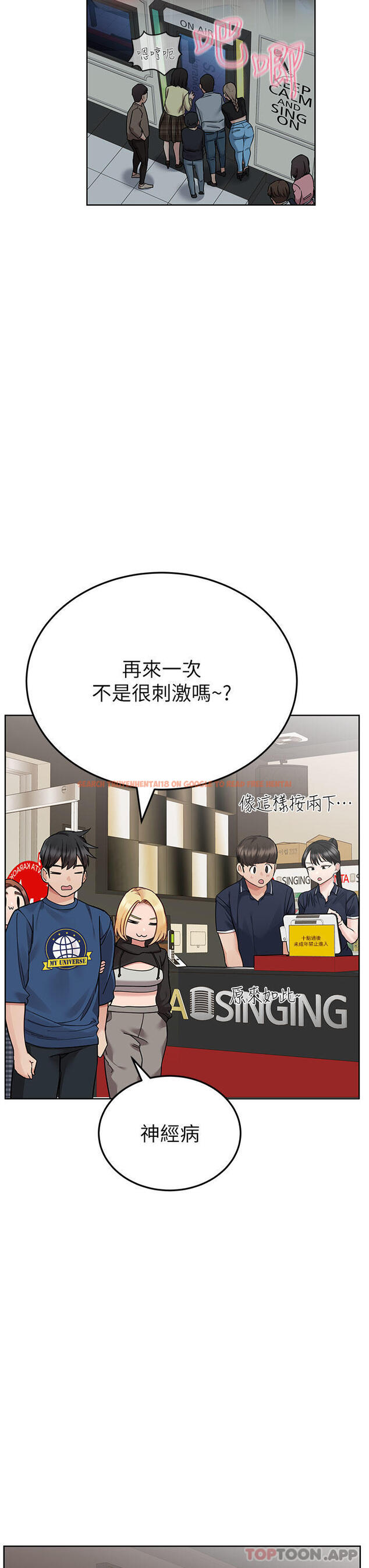 查看漫画要對媽媽保密唷! - 第93話-充滿曖昧氛圍的KTV - www.tymanga.com中的1191032图片