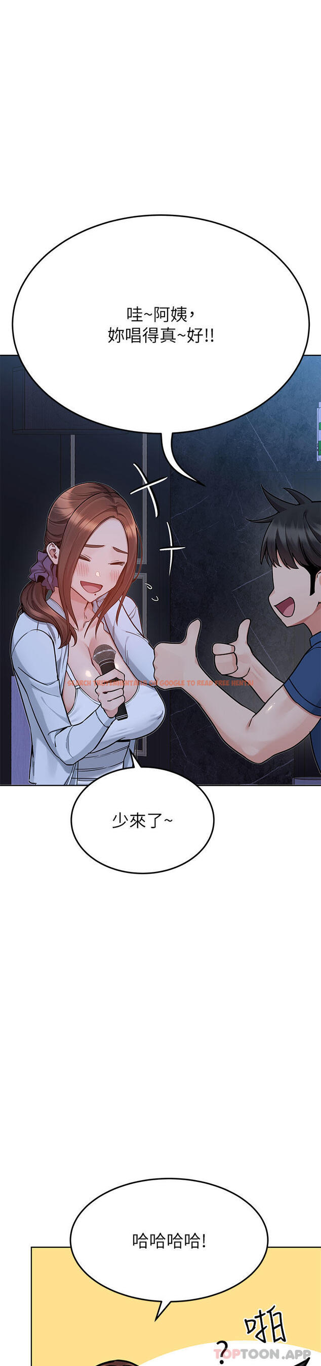 查看漫画要對媽媽保密唷! - 第93話-充滿曖昧氛圍的KTV - www.tymanga.com中的1191055图片