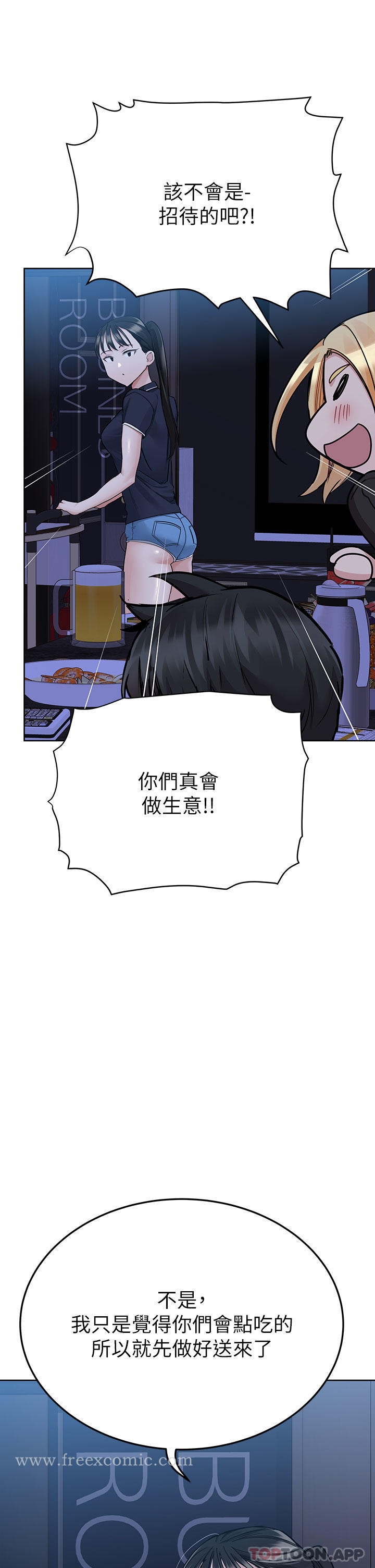 查看漫画要對媽媽保密唷! - 第93話-充滿曖昧氛圍的KTV - www.tymanga.com中的1191059图片