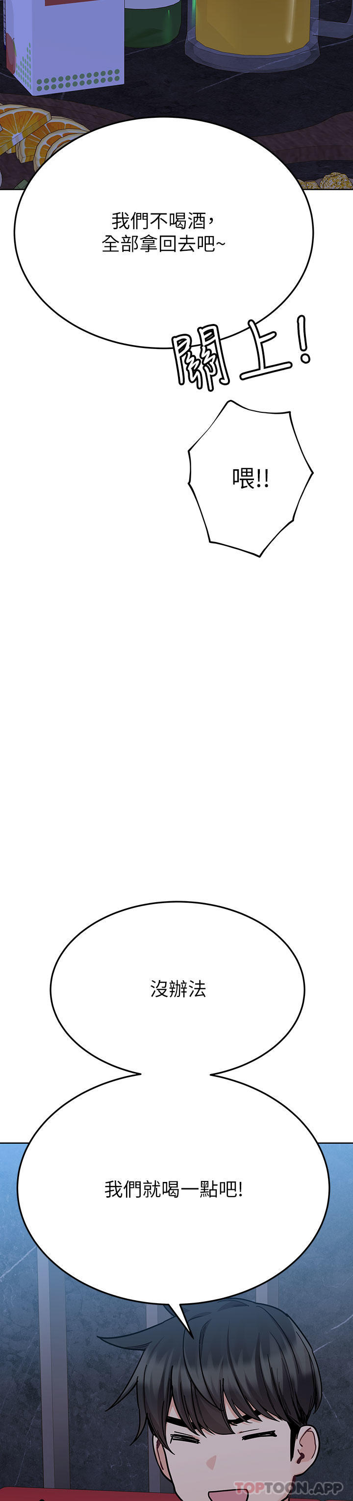 查看漫画要對媽媽保密唷! - 第93話-充滿曖昧氛圍的KTV - www.tymanga.com中的1191061图片