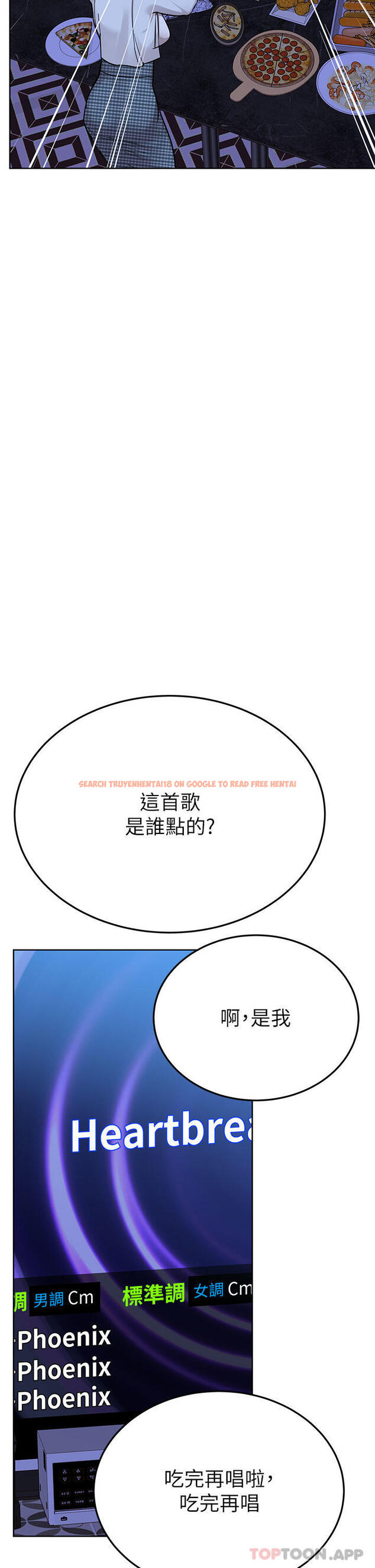 查看漫画要對媽媽保密唷! - 第93話-充滿曖昧氛圍的KTV - www.tymanga.com中的1191063图片